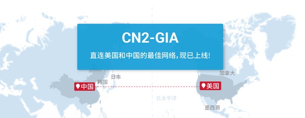 CN2 GIA 网络介绍和区别