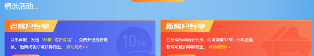 #华纳云618大促# 香港/美国CN2大带宽服务器低至2.5折，10M CN2云服务器24元/月，高防物理服务器低至5折，支持T级防护！