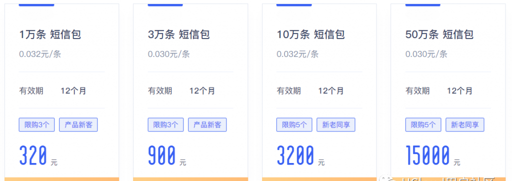 UCloud：短信包限时特惠，低至3分/条！视频短信，高转化利器，低至0.09元/条！
