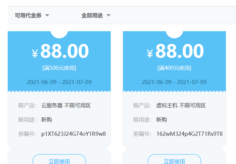 酷番云618限时秒杀活动：云产品0.8折起，香港CN2弹性云服务器1核1G内存50G硬盘2Mbps带宽月付29元年付299元