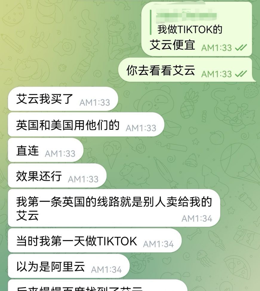 做Tiktok直播哪家VPS好？高性价比Tiktok VPS推荐艾云Aiyun Network，可选美国（圣何塞/西雅图4837/洛杉矶/芝加哥）、欧洲（伦敦/法兰克福/巴黎）节点
