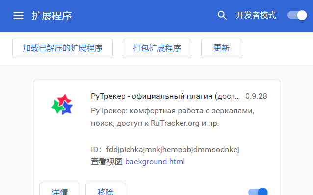 俄罗斯破解资源站RuTracker访问及下载方式详解！无需注册可下全站资源
