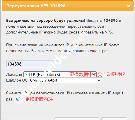 JustHost：便宜莫斯科CN2 VPS，如何重装系统，如何免费更换机房和IP教程