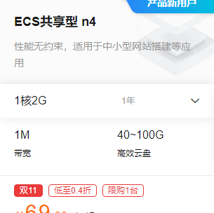 阿里云和腾讯云有哪些免费或便宜的云服务器值得购买
