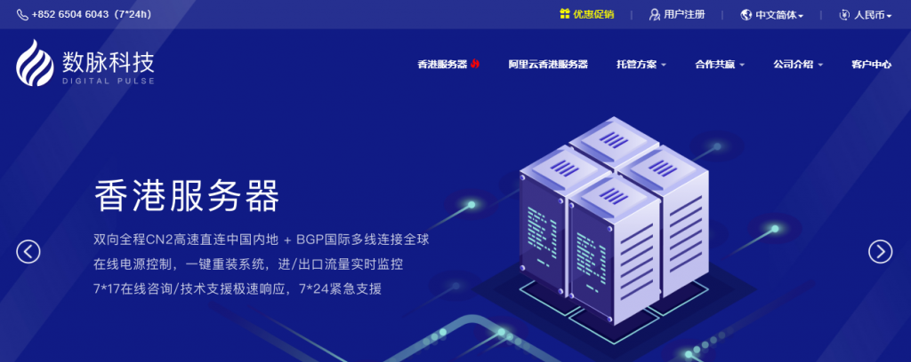 shuhost数脉科技：香港独立服务器月付242元，可选BGP直连\CN2\华为专线，E3-1230v2/16G内存/1T硬盘/15M带宽/3IP