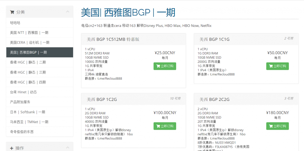 ReCloud香港原生IP：香港CMI线路KVM VPS永久8折优惠，24元/月/1核512MB内存/10GB空间/1TB流量/35-500Mbps端口