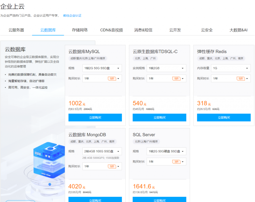 腾讯云数据库怎么样？腾讯云数据库最新优惠活动低至1.1折首年仅需186元