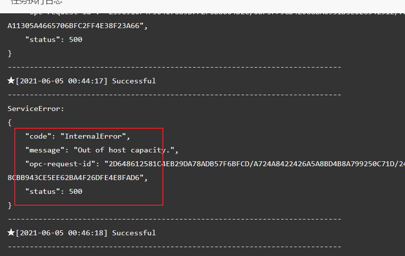 利用宝塔面板+oci命令行实现Oracle甲骨文ARM VPS自动抢购脚本分享