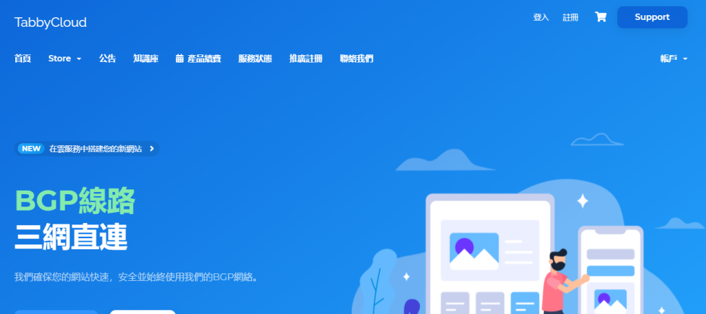 TabbyCloud九折优惠：香港CN2云服务器双程CN2线路不限月流量1核1G内存26元起附优惠码及测速IP