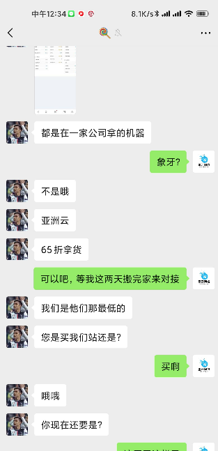 风险预警！零点数据停止运营，墨云网络接手零点数据网站及客户资源，墨云网络表示被骗仅买了个域名？！