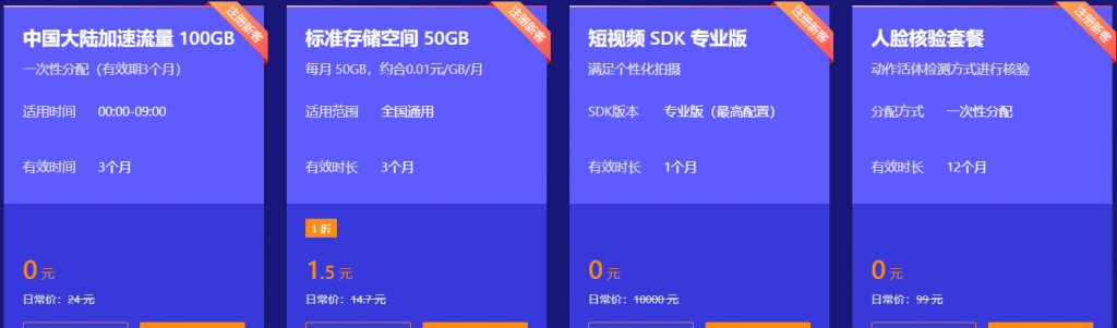七牛云双11年度钜惠：新老用户打折送券双重好礼，注册100%中奖嬴iPhone13