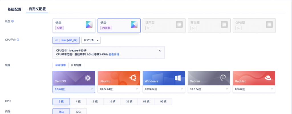 UCloud推出新型大容量内存型云主机，搭配英特尔®傲腾™持久内存（PMem），突破传统内存-存储架构的一次革新！