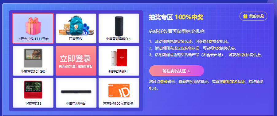 百度智能云双11活动：计算型ic4云服务器低至58元/年，2核4G云服务器仅199元/年