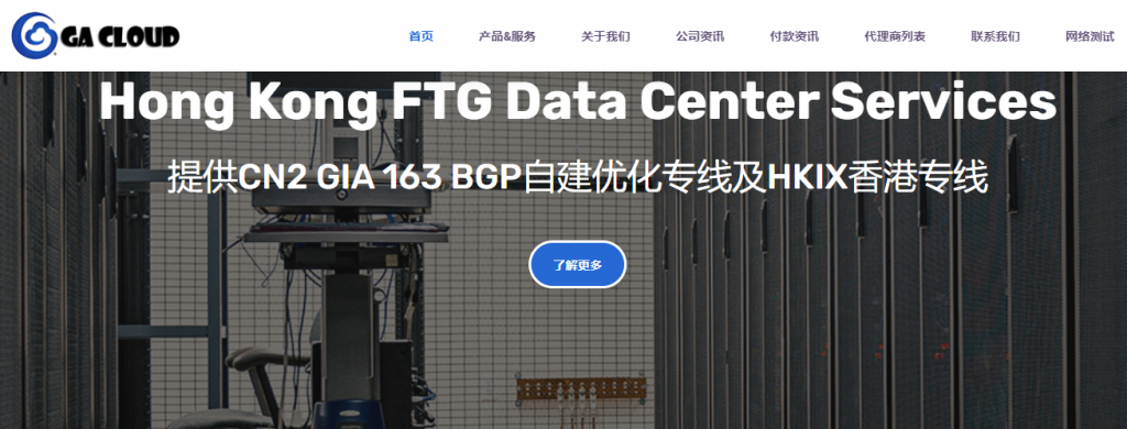 GA CLOUD物理服务器怎么样？港安云站群型、动态IP、宿主机（母机）物理伺服器租用及增值服務介绍