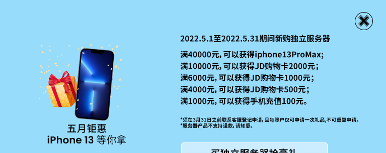 BlueHost五月钜惠：美国/香港主机买2年送1年，买3年送2年，超级豪礼等你来抢