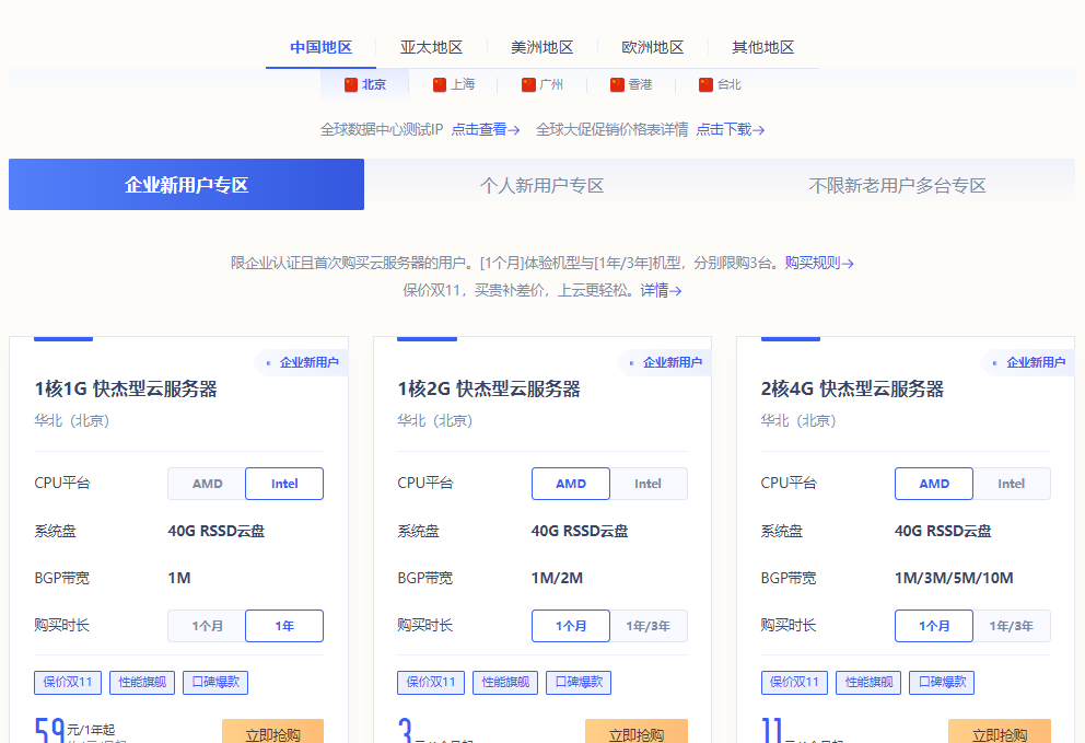 UCloud夏季促销来袭，全球31个数据中心云服务器大放价低至59元/年