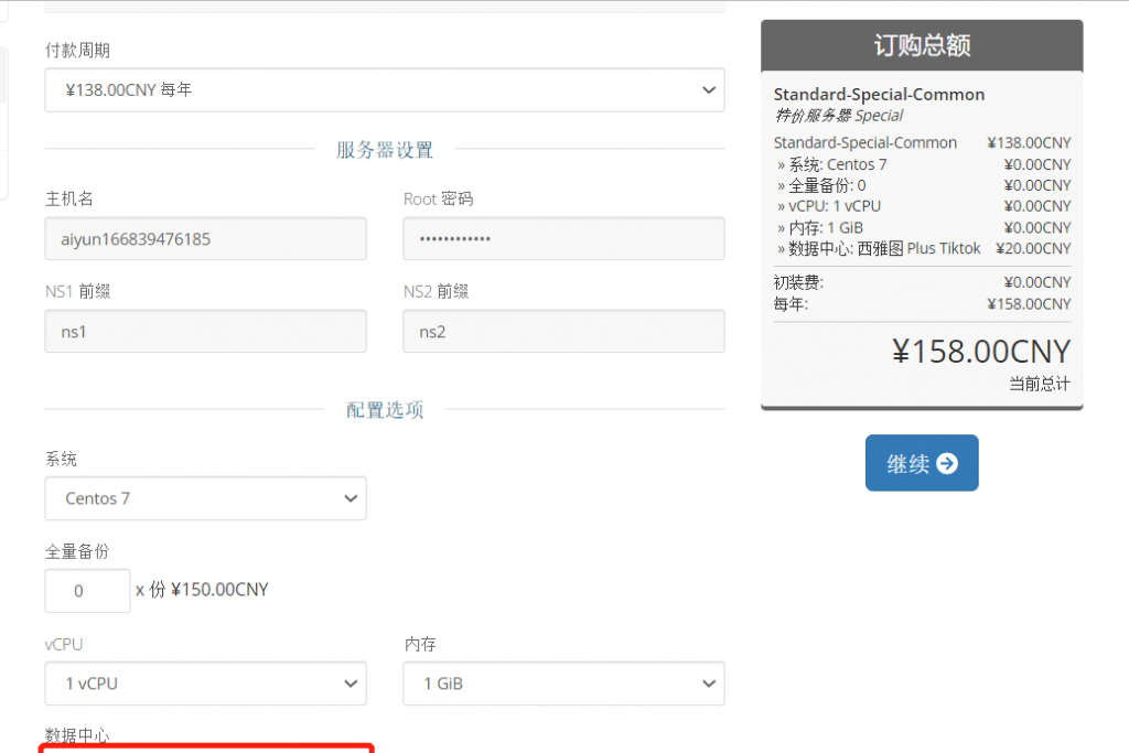 免费VPS抽奖第4期：16日13:00开奖！艾云西雅图VPS免费用1年，6T流量500Mbps峰值速率，解锁TikTok流媒体