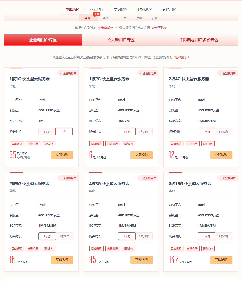 中国云计算第一股UCloud优刻得：华琨辞去公司首席运营官职务
