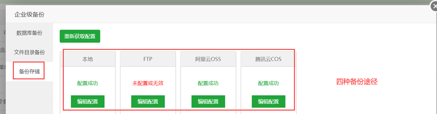 宝塔面板最新活动：免费组队领取价值1188元堡塔企业级备份插件附宝塔企业级备份使用教程