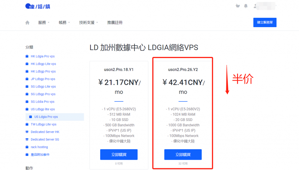 #黑五#童话镇半价促销美国VPS，美国原生IP，中国大陆优化线路，21.2元/月/1核1G内存/20G SSD/1TB流量@100M带宽