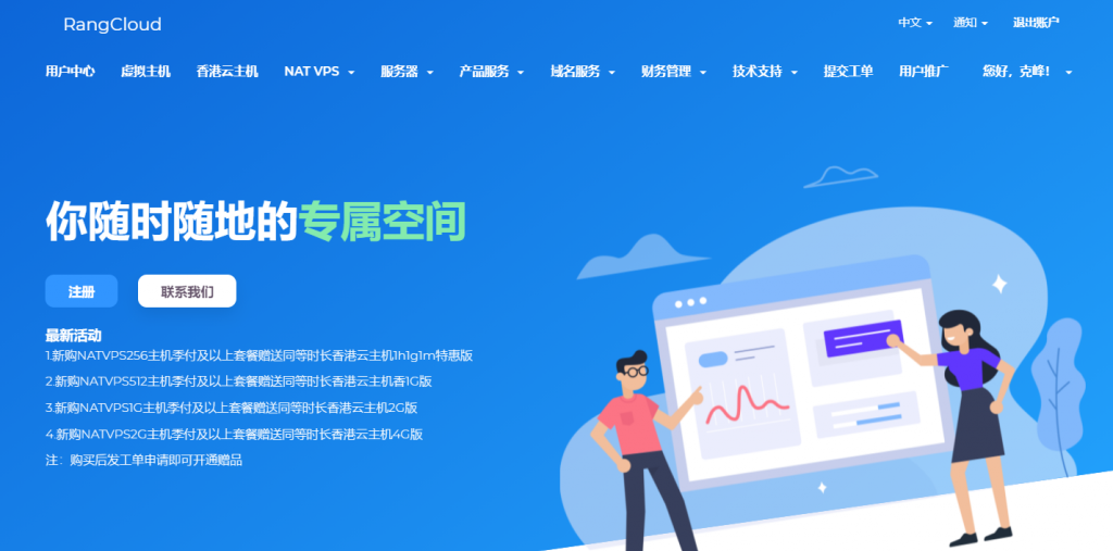 RangCloud双十一优惠：香港云主机一次性5折，CN2+BGP线路，1核1G1M月付9.9元