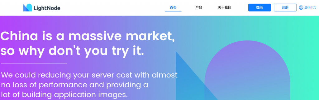 LightNode：香港、台湾、新加坡等亚洲多地机房，VPS可按小时计费，月付$7.71起，注册充值最高送20美元