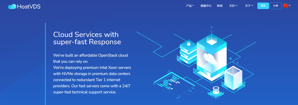 HostVDS俄罗斯便宜VPS：莫斯科机房，7元/月/1核1G内存/10G NVMe存储/不限流量@50M-200M带宽