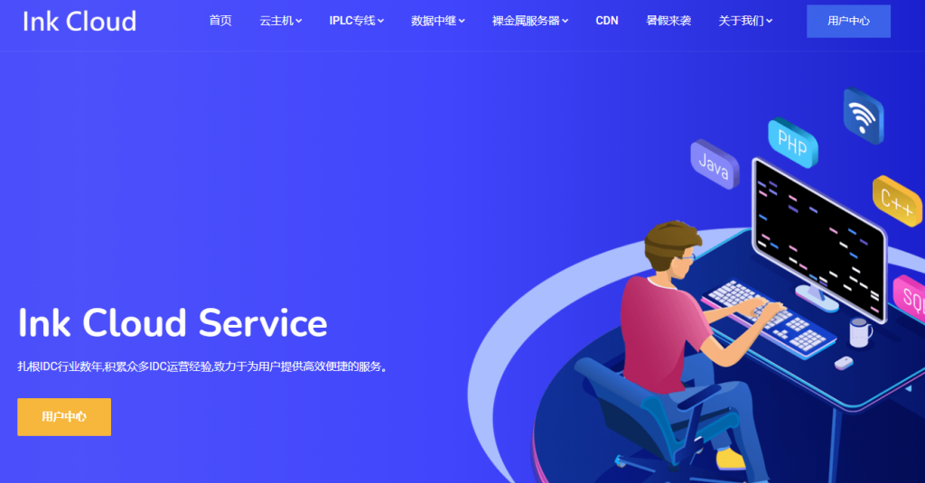 水墨云inkisp：2499.9元/年/384MB内存/8GB空间/1TB流量/100Mbps端口/KVM/深港IPLC(阿里BGP)