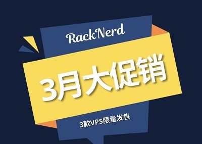 RackNerd：$15/年/1GB内存/30GB SSD空间/3TB流量/1Gbps端口/KVM/圣何塞/芝加哥/纽约/亚特兰大等