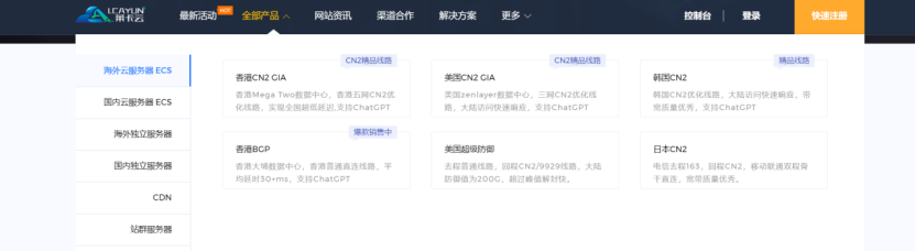 莱卡云限时活动：全场云服务器月付年付均8折优惠，可选美国CN2 GIA大带宽、香港CN2 GIA大带宽VPS，38元/月
