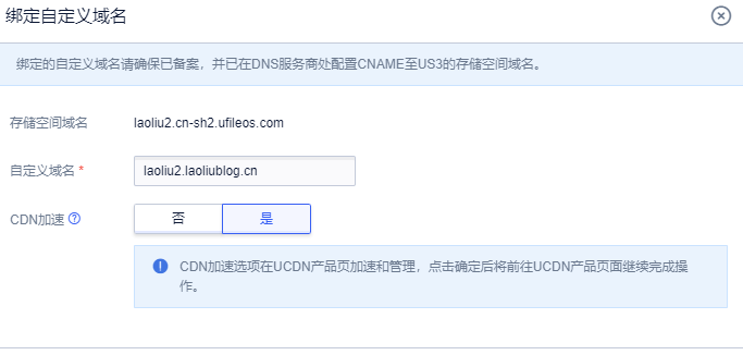 小带宽网站访问速度如何优化？使用对象存储套CDN加速提升网站静态文件加载速度