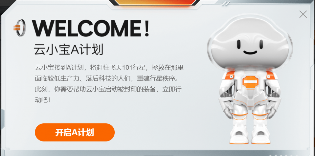 阿里云11.11上云狂欢节2021云小宝A计划，完成任务可得限量3000个手办+5000元大礼包