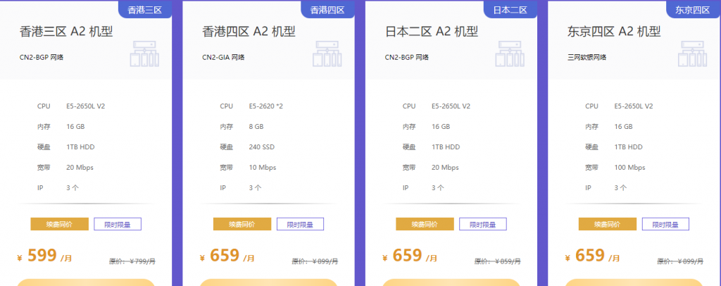 HotIIS热网互联4月活动：香港/美国/日本/韩国云主机一律七折，活动期间续费同样七折；香港/日本独立服务器特价机型，限时限量续费同价 ；预充值最低享八折折扣