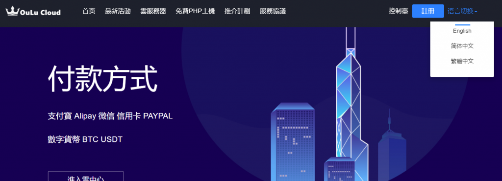 OuLuCloud欧路云官方TG频道是多少？如果美国区域正遭受大量的DDoS攻击，欧路云会启用防火墙措施