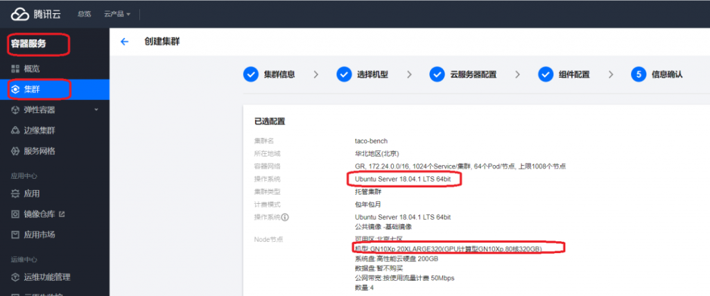 腾讯云首发GPU分布式AI训练加速引擎TACO-Training容器方案
