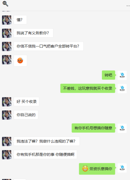 风险预警！零点数据停止运营，墨云网络接手零点数据网站及客户资源，墨云网络表示被骗仅买了个域名？！