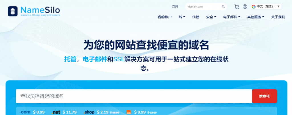 【NameSilo】注册局[Verisign]宣布.com域名自2021年9月1日起涨价，可在此之前按现有价格续费最多十年