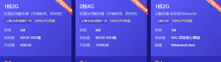 企业云服务器怎么选？阿里云还是腾讯云？