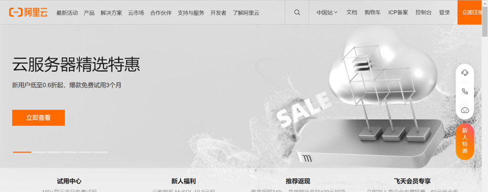 87Cloud霸气云：阿里云国际版alibabacloud.com跟中国版aliyun.com购买香港服务器的区别