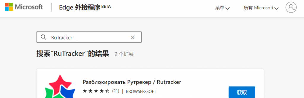 俄罗斯破解资源站RuTracker访问及下载方式详解！无需注册可下全站资源