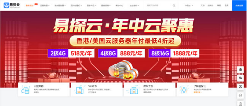 易探云：ChatGPT专用云服务器，美国洛杉矶IP VPS仅25元/首月起