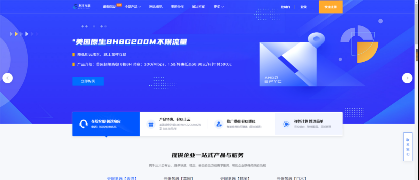 龙祥vps云主机服务器：香港精品bgp 2h2g9.9元 8h8g39元韩国法国美国原生全球云cn2不限流量 双11劲爆活动