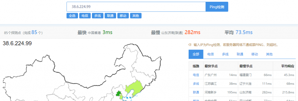 DigitalVirt香港CMI VPS三网Ping测试看网络延迟