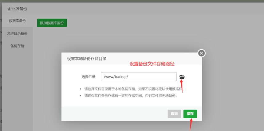 宝塔面板最新活动：免费组队领取价值1188元堡塔企业级备份插件附宝塔企业级备份使用教程