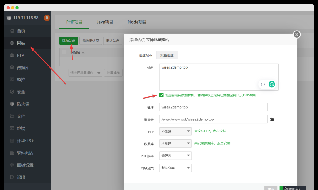 使用腾讯云轻量应用服务器Lighthouse实例，搭建可以送出新春祝福的微信小程序
