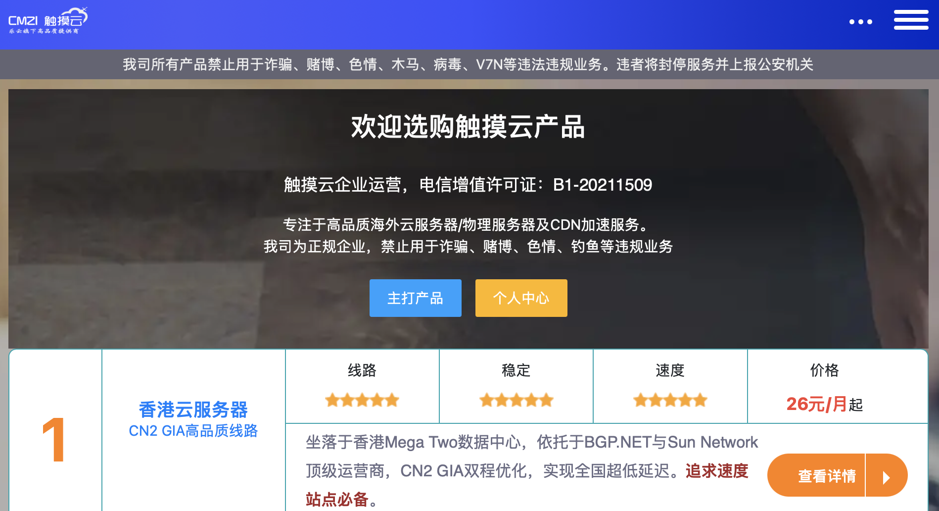 CMZI触摸云美国CERA大宽带VPS：15元/月/1GB内存/20GB空间/不限流量@50Mbps-200Mbps端口/KVM/洛杉矶4837