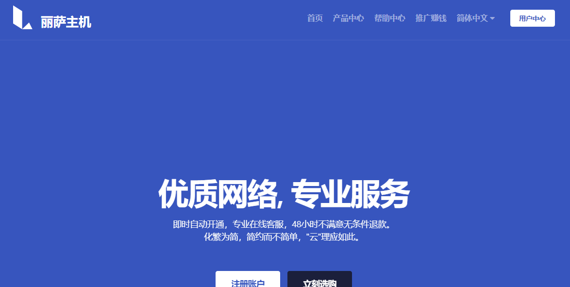 丽萨主机：256元/季/2核/2GB内存/40GB SSD空间/1.2TB流量/25Mbps-50Mbps端口/50G防御/KVM/洛杉矶CERA CN2 GIA