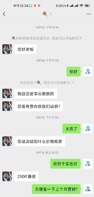 风险预警！零点数据停止运营，墨云网络接手零点数据网站及客户资源，墨云网络表示被骗仅买了个域名？！