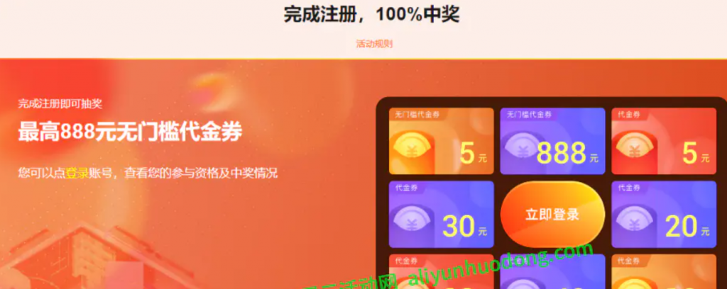 可用于购买阿里云服务器时使用的优惠券有哪些？如何获取？