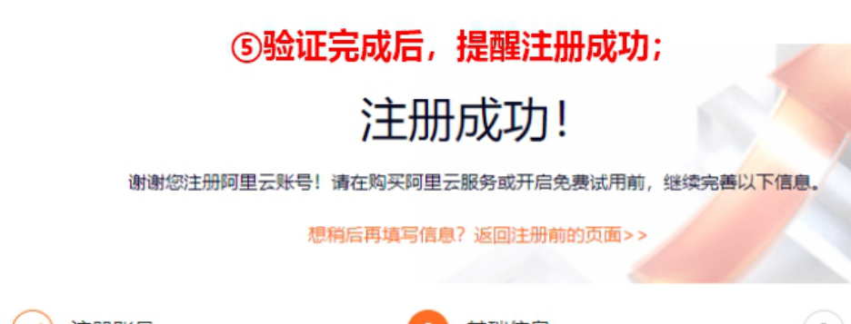Takincloud羚牛云：阿里云国际账号免费开通，提供代充值服务，支持USDT、支付宝等支付方式